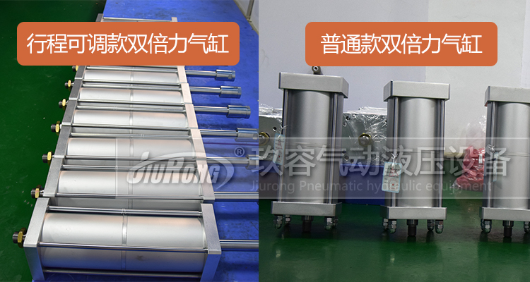 普通款和行程可調(diào)雙倍力氣缸產(chǎn)品對比圖